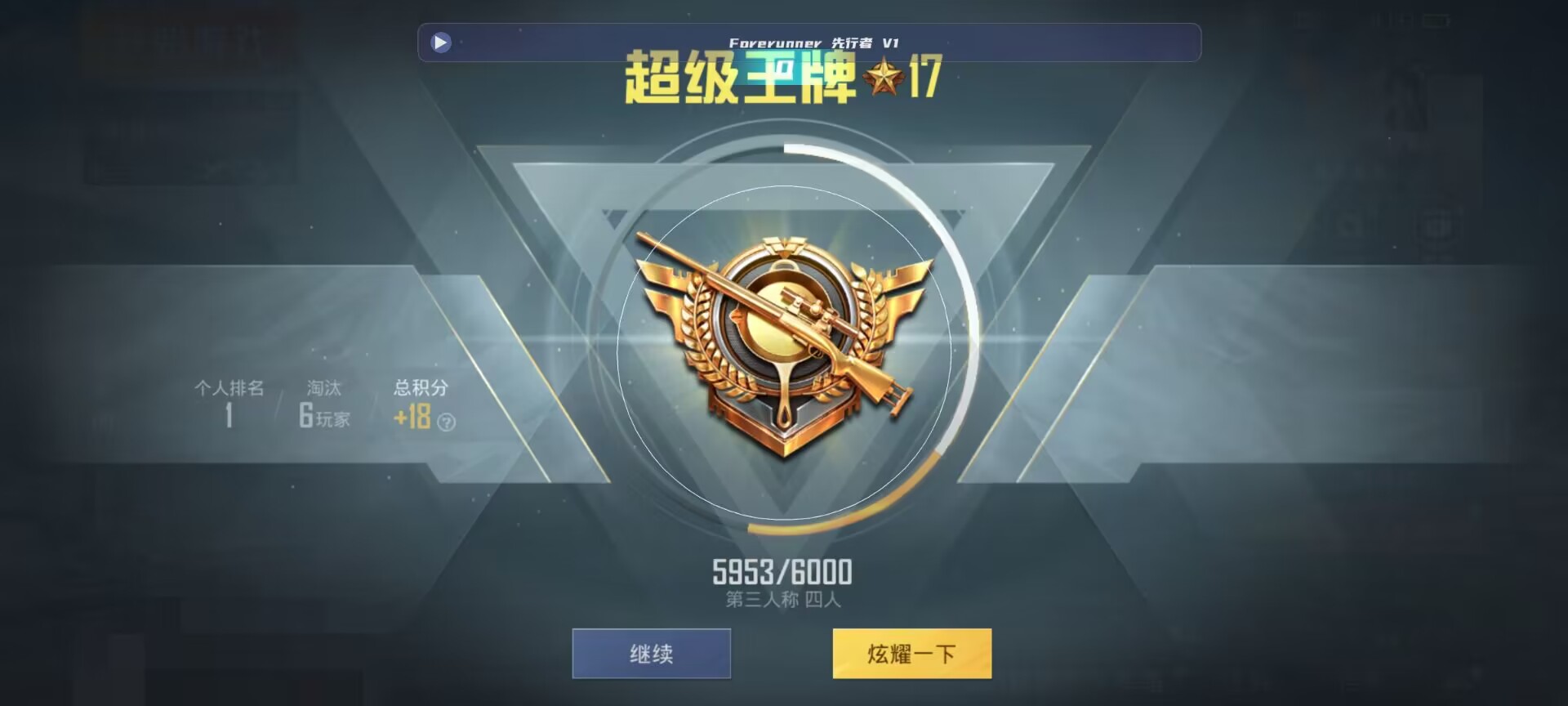 和平精英鸡腿辅助自瞄 - ��ƽ��Ӣ�ܹ��������辅助预览图